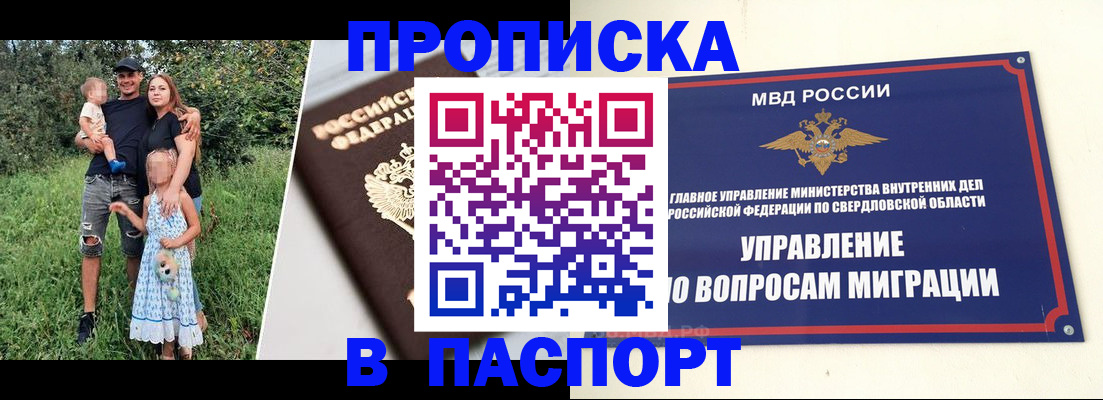 временная регистрация 2025 в Дятьково