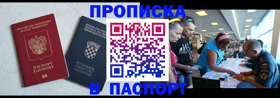 прописка ребенка в Дятьково